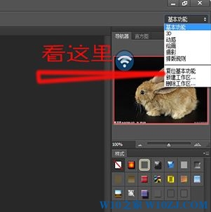 Windows10系统photoshop cs6恢复默认设置的方法