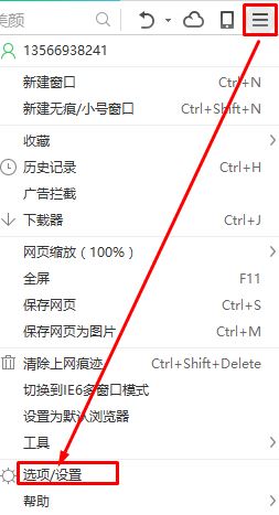 Windows10系统将360浏览器恢复默认设置的方法