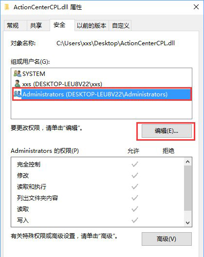 Windows10系统删除文件时,提示您需要权限来执行此操作的解决方法