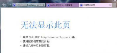 win7纯净版系统网页打不开的解决方法