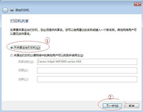 系统之家win7旗舰版系统打印机不小心被删除了的添加方法