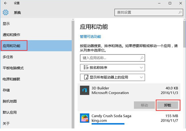 Windows10系统禁止/禁用开机启动项(不用第三方软件)的方法