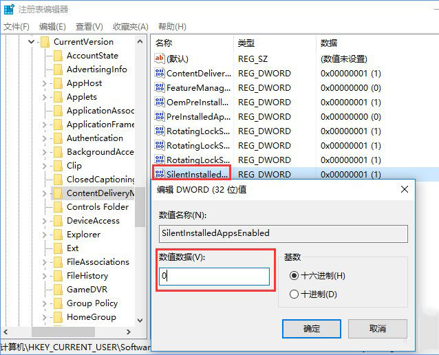 Windows10系统禁止/禁用开机启动项(不用第三方软件)的方法