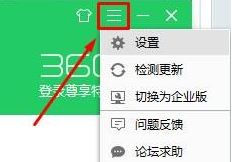 Windows10系统彻底禁止360安全卫士开机启动的方法