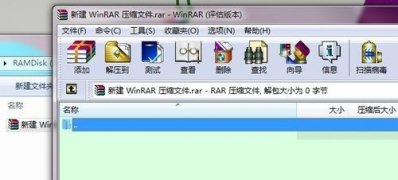 ghost win7旗舰版系统右键点开后没有压缩选项的解决方法