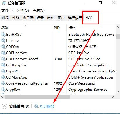 Windows10系统禁用无关服务,提升运行速度的方法