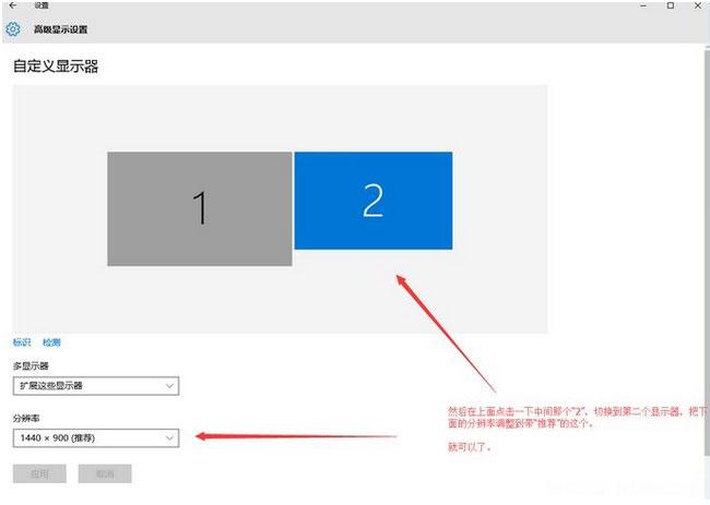 Windows10系统设置扩展显示器,扩展显示器的设置方法