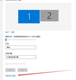 Windows10系统设置扩展显示器,扩展显示器的设置方法