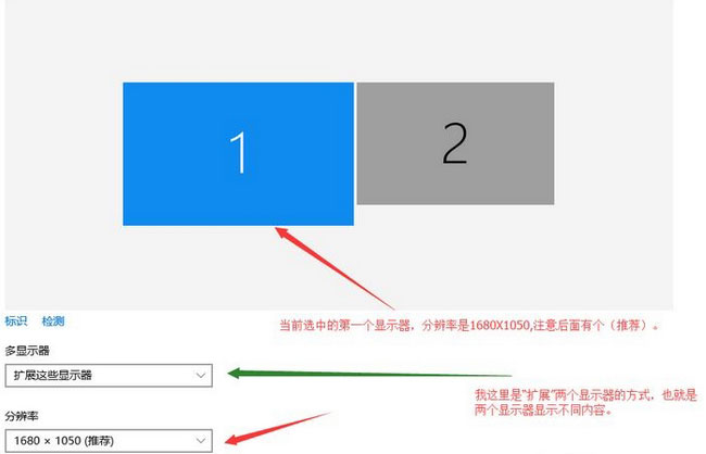 Windows10系统设置扩展显示器,扩展显示器的设置方法