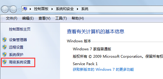 最新ghost win7系统CS1.6无法进入游戏的解决方法