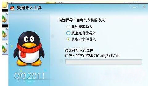 系统之家win7旗舰版系统QQ表情不见了的解决方法