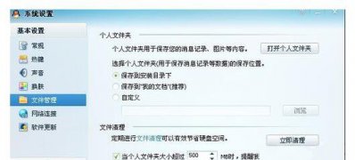 系统之家win7旗舰版系统QQ表情不见了的解决方法