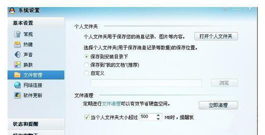 系统之家win7旗舰版系统QQ表情不见了的解决方法