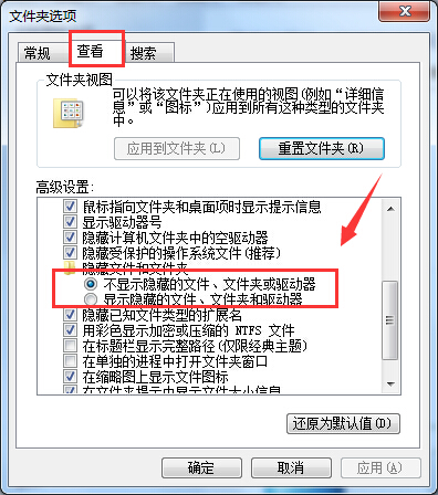 windows7旗舰版64位系统显示隐藏的文件夹的方法