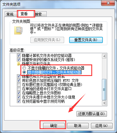 windows7旗舰版64位系统显示隐藏的文件夹的方法