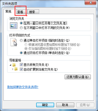 windows7旗舰版64位系统显示隐藏的文件夹的方法