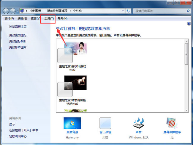 windows7旗舰版64位系统显示隐藏的文件夹的方法