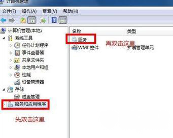 系统之家win7旗舰版系统打印机后台程序没有运行的解决方法