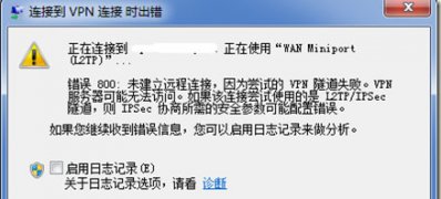 ghost win7 32位旗舰版系统vpn连接失败错误800的解决方法