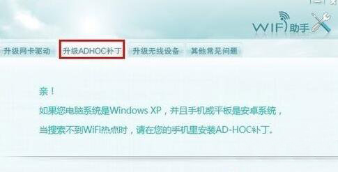 ghost win7 纯净版系统wifi共享精灵启动不了的解决方法