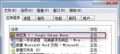 win7 ghost 系统桌面卡死没反应的解决方法