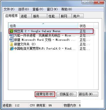 win7 ghost系统桌面卡死没反应的解决方法