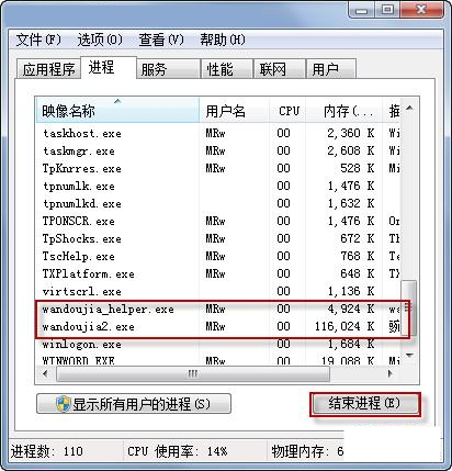 win7 ghost 系统桌面卡死没反应的解决方法