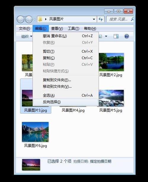 ghost win7旗舰版系统资源管理器筛选文件及反选图像文件的方法