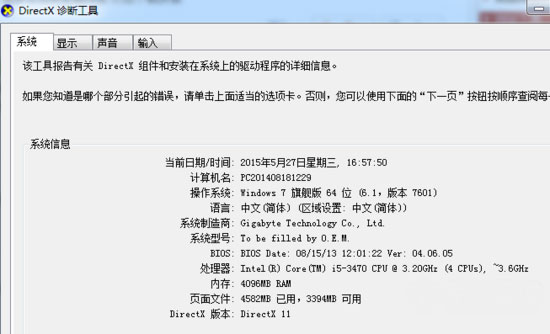 win7 64位系统应用程序无法正常启动0xc000007b的解决方法