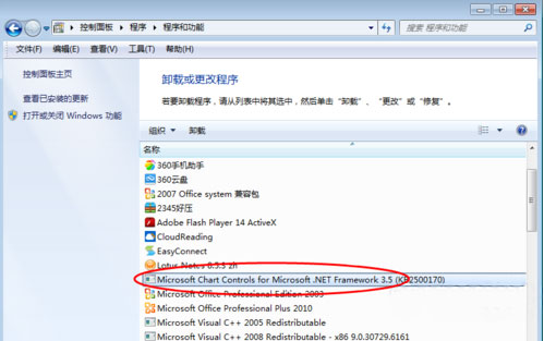 win7 64位系统应用程序无法正常启动0xc000007b的解决方法