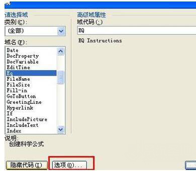 win7 64位系统Word输入分数的图文教程