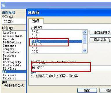 win7 64位系统Word输入分数的图文教程