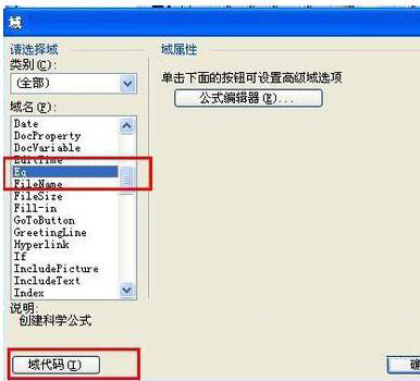 win7 64位系统Word输入分数的图文教程