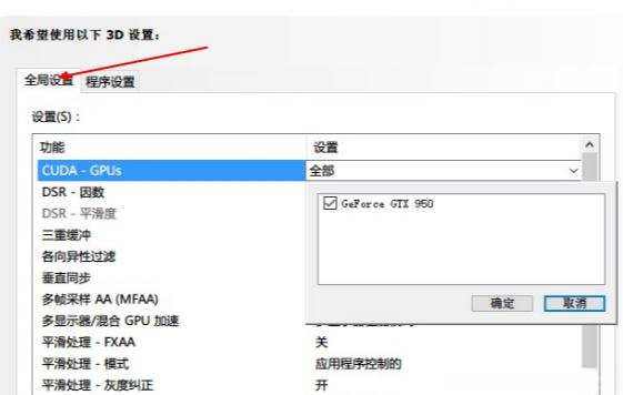 Windows10系统设置用独显运行程序的方法