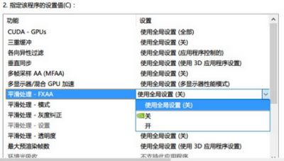 Windows10系统设置用独显运行程序的方法