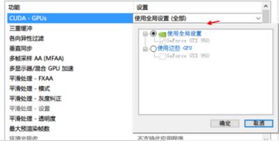 Windows10系统设置用独显运行程序的方法