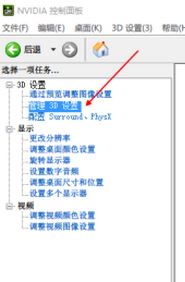 Windows10系统设置用独显运行程序的方法