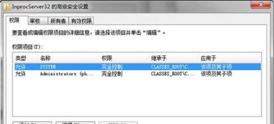ghost win7旗舰版下载TGP腾讯游戏平台白屏的解决方法
