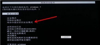 最新ghost win7系统中毒杀毒软件打不开的解决方法