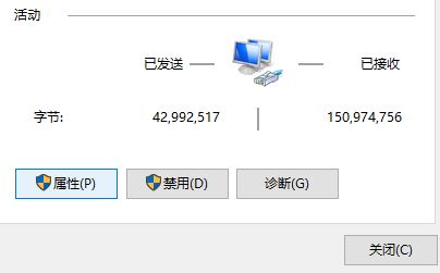 Windows10系统设置网络全双工模式的方法