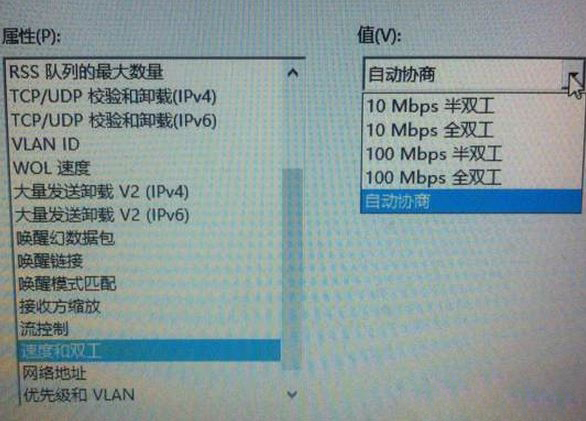 Windows10系统设置网络全双工模式的方法