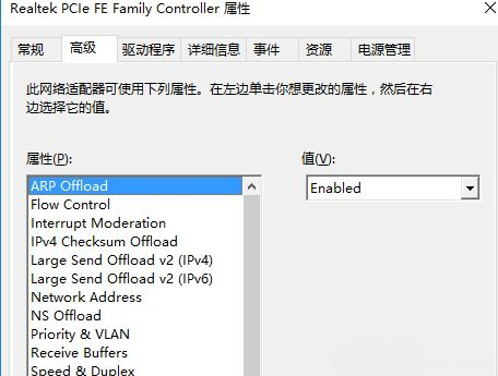 Windows10系统设置网络全双工模式的方法