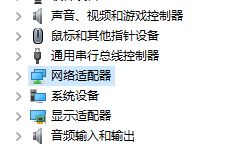 Windows10系统设置网络全双工模式的方法