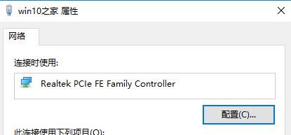 Windows10系统设置网络全双工模式的方法