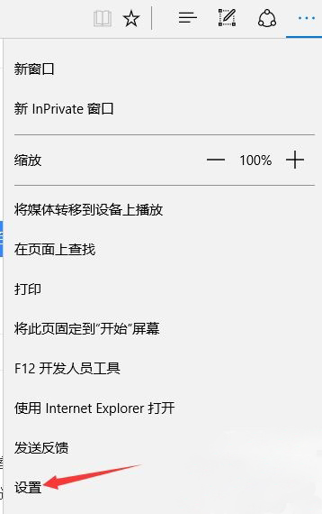 在不同的Windows10系统设备之间同步书签的方法