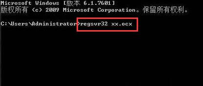 系统之家win7旗舰版系统无法注册OCX控件提示错误0x80040200的解决方法