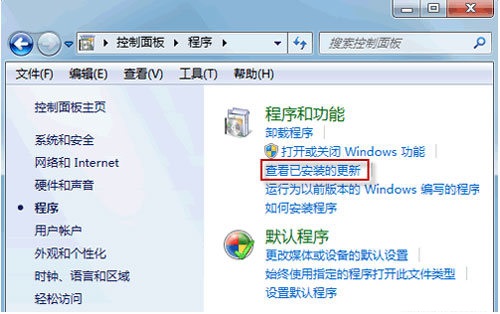 win7 ghost 纯净版系统无法卸载补丁包更新的解决方法