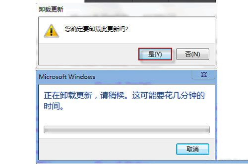 win7 ghost 纯净版系统无法卸载补丁包更新的解决方法