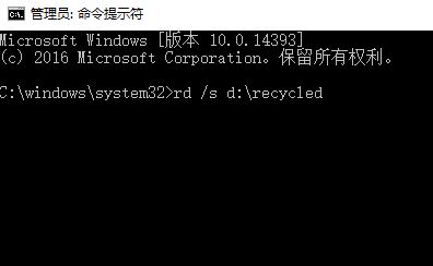 Windows10系统回收站已损坏,是否清空的解决方法