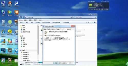 win7 64旗舰版系统readyboost不能正常开启的解决方法